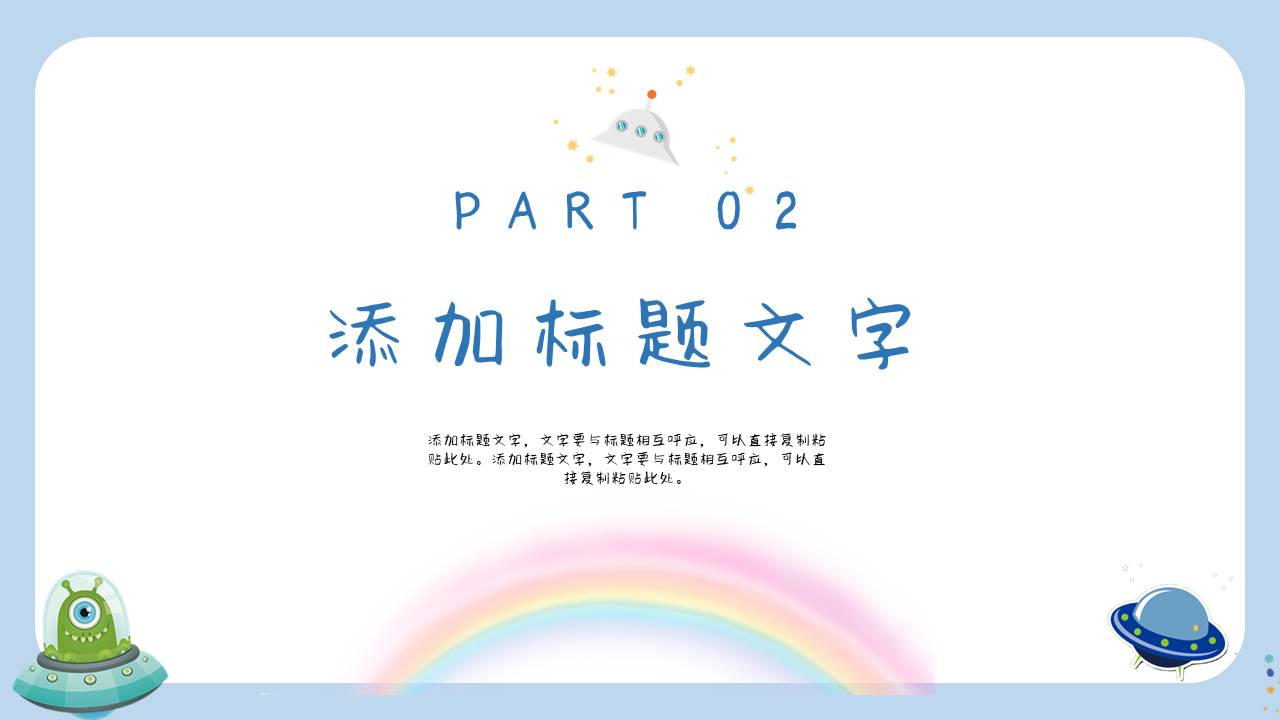 节日班会 (33).pptx